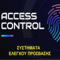 Access Control - Συστήματα ελέγχου πρόσβασης εισόδων